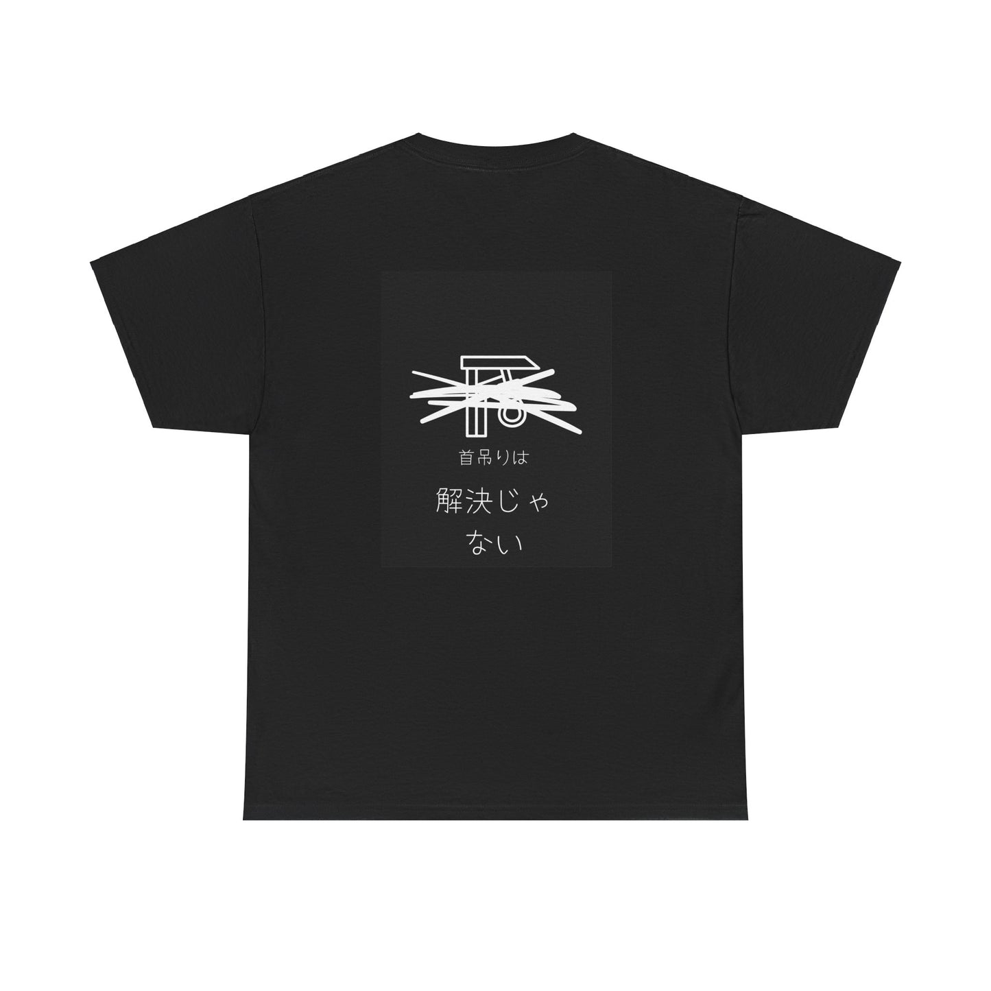 Suicide Prevention Unisex Tee - Say No to Hanging in Japan