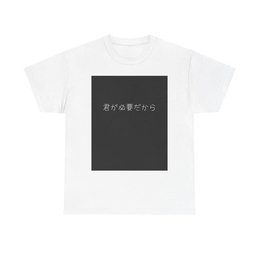 Suicide Prevention Unisex Tee - Say No to Hanging in Japan