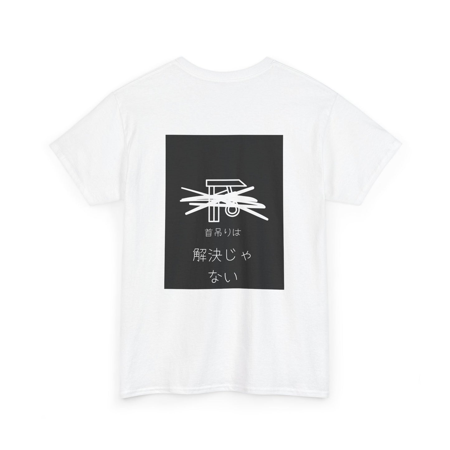 Suicide Prevention Unisex Tee - Say No to Hanging in Japan